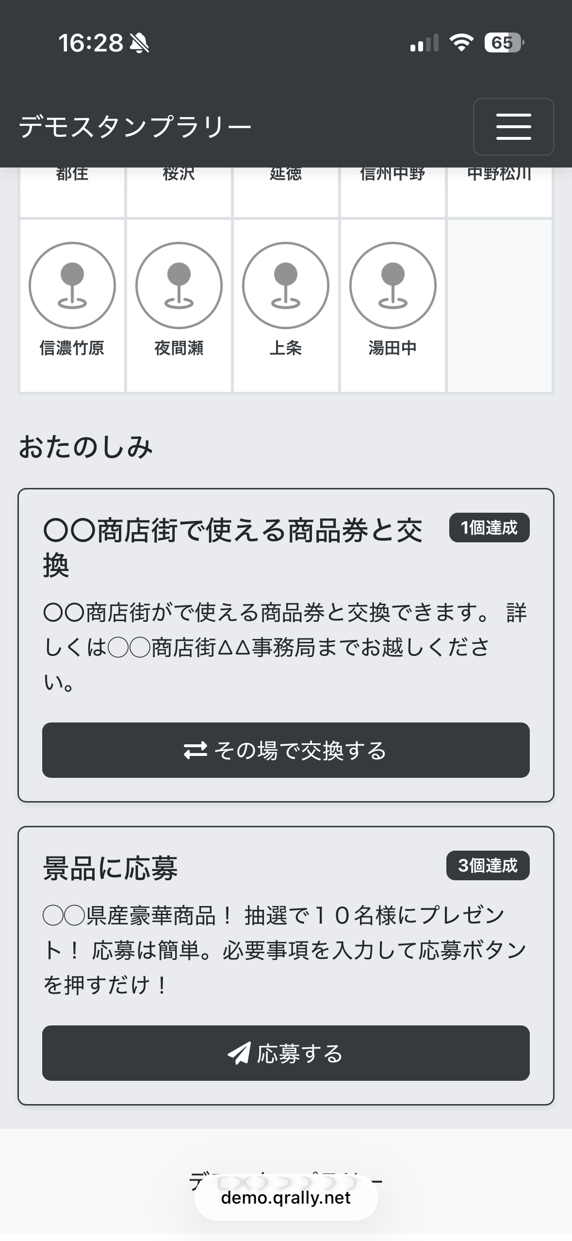 おたのしみ交換